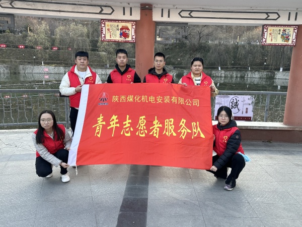 陜煤建設機電安裝公司志愿服務推動團員和青年主題教育入心見行