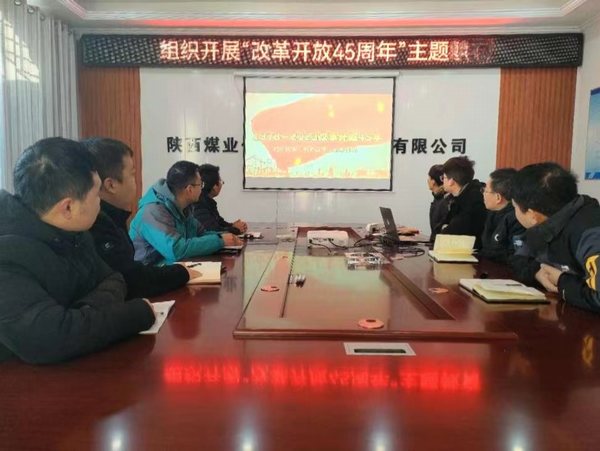 陜煤建設路橋分公司：改革開放逢盛世，青春逐夢正當時