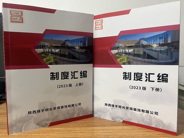陜煤建設(shè)綠宇公司：鐵紀(jì)清風(fēng) 筑牢清廉之基