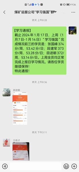 陜煤建設(shè)煤礦運(yùn)營服務(wù)分公司：“學(xué)習(xí)強(qiáng)國”學(xué)習(xí)邁出新步伐