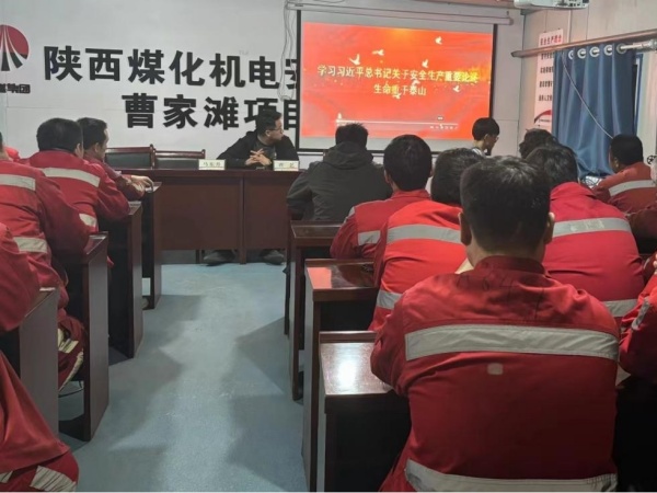 陜煤建設(shè)機電安裝公司：全力以赴打好新年開局戰(zhàn)