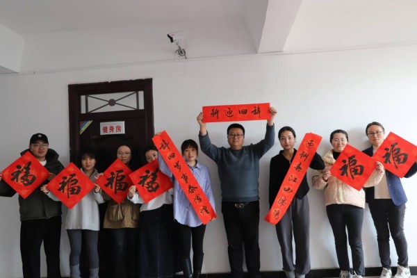 陜煤建設(shè)機電安裝公司開展“迎春納?！彼痛郝?lián)活動