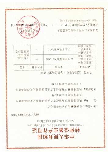 喜報(bào)！陜煤建設(shè)榆林公司再添新資質(zhì)