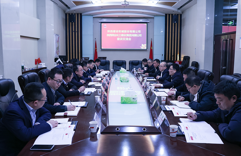 陜建機股份到陜煤建設開展內(nèi)部協(xié)作交流