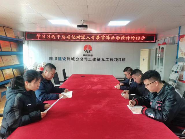 陜煤建設(shè)韓城分公司土建九項目部：雷鋒精神跨越時空，青春力量熱辣滾燙