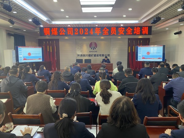 陜煤建設(shè)銅煤公司：多措并舉保安全?打好安全管理“主動(dòng)仗”