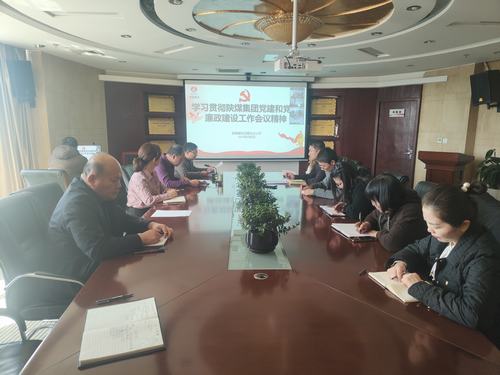 陜煤建設(shè)內(nèi)蒙古分公司：廉政時時學(xué)，廉風(fēng)時時守