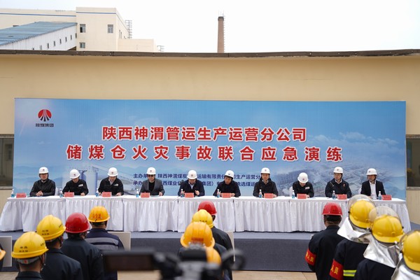 陜煤建設(shè)洗選煤運(yùn)營(yíng)公司儲(chǔ)煤倉(cāng)火災(zāi)事故聯(lián)合應(yīng)急演練順利舉辦