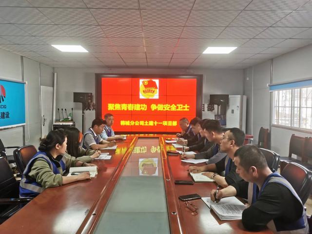 陜煤建設(shè)韓城分公司土建十一項(xiàng)目部： “青”心助安，筑牢安全生產(chǎn)“青字號(hào)防線”