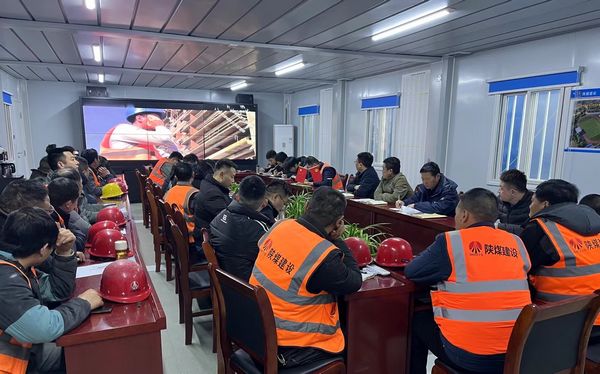 陜煤建設(shè)天工公司：項(xiàng)目管理從“嚴(yán)”抓起，工程品質(zhì)從“優(yōu)”做起