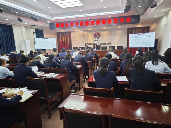 陜煤建設(shè)銅煤公司：黨風(fēng)廉政“五責(zé)”護航 助力公司發(fā)展行穩(wěn)致遠