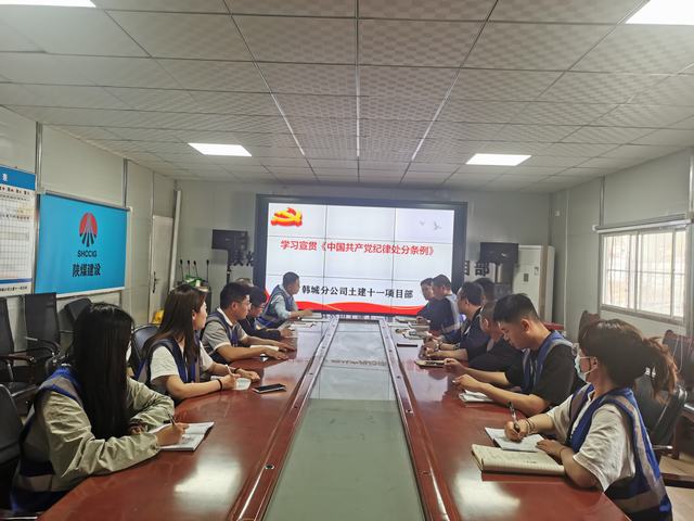 陜煤建設(shè)韓城分公司土建十一項(xiàng)目部:“四輪驅(qū)動”筑牢黨規(guī)黨紀(jì)“防火墻”