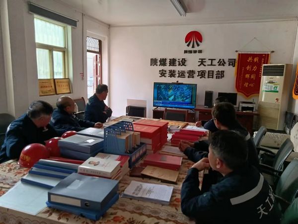 陜煤建設(shè)天工公司安裝運營項目部：多措并舉打出安全“組合拳”