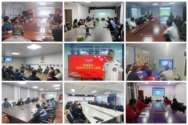 陜煤建設(shè)舉辦安全生產(chǎn)及消防“云課堂” 線上培訓