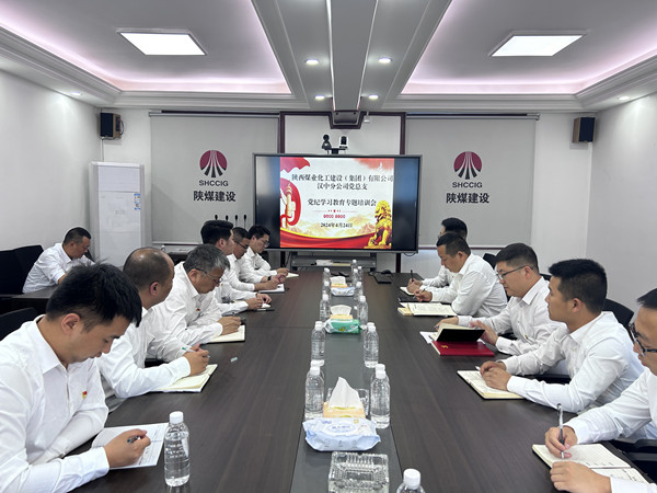 陜煤建設(shè)漢中分公司掀起黨紀(jì)學(xué)習(xí)教育新浪潮，多元化筑牢紀(jì)律之基