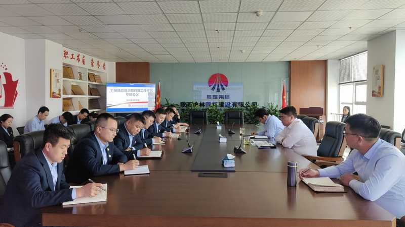 陜煤建設(shè)榆林公司召開(kāi)節(jié)前廉政警示教育暨工作作風(fēng)專(zhuān)題會(huì)議