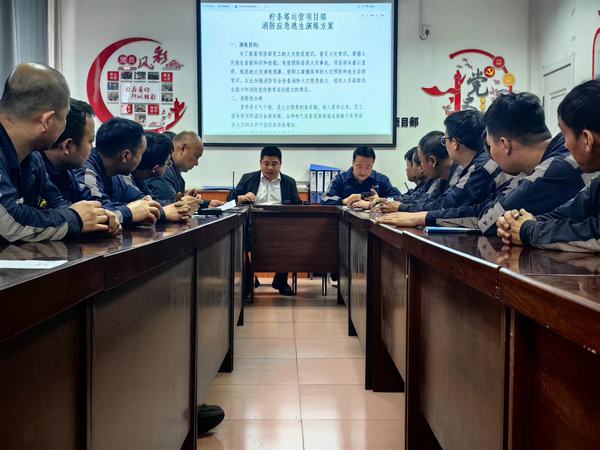 陜煤建設(shè)洗選煤運(yùn)營(yíng)公司檸條塔運(yùn)營(yíng)項(xiàng)目部：以“練”筑防，防患未“燃” 開(kāi)展火災(zāi)逃生應(yīng)急疏散演練