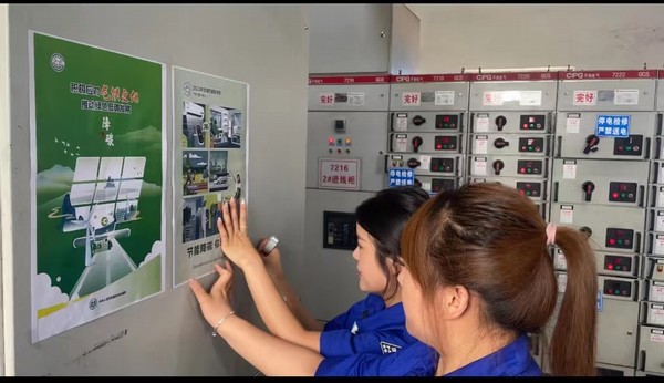 陜煤建設洗選煤運營公司：樹“節(jié)能省電”之意  達“降耗降碳”之標