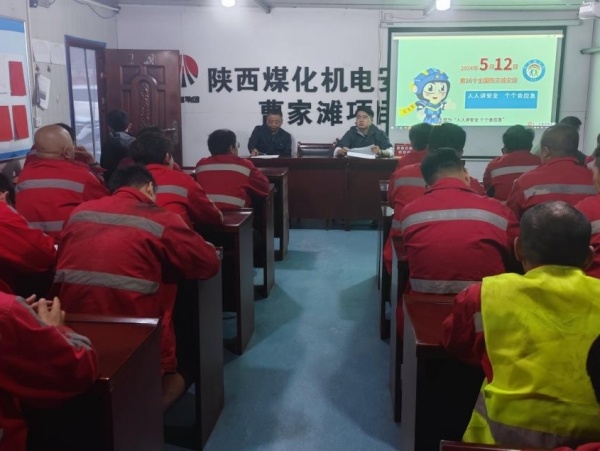 陜煤建設(shè)機(jī)電安裝公司：多舉措并舉筑牢雨季“三防”工作