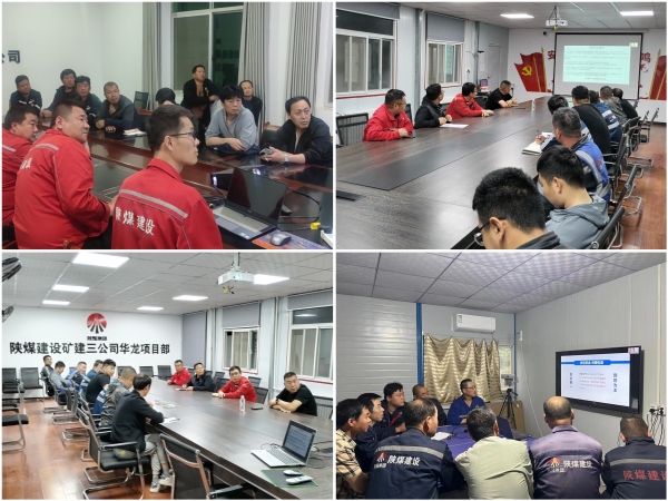 陜煤建設(shè)礦建三公司：聽講安全“云課堂”直播，爭(zhēng)當(dāng)安全“明白人”