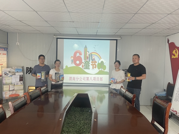 陜煤建設(shè)渭南分公司第八項目部：以特別的方式慶?！傲弧眱和?jié)