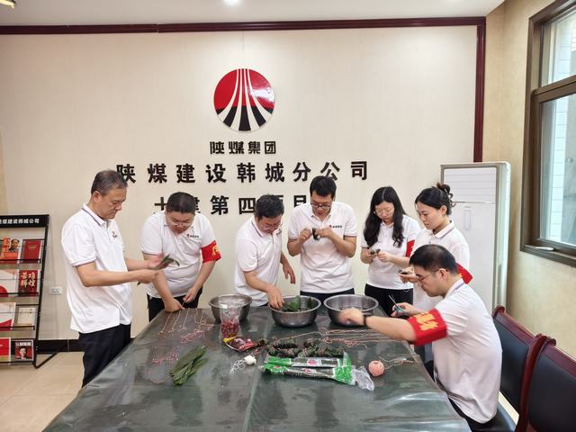 陜煤建設(shè)韓城分公司土建四項(xiàng)目部：端午粽情濃，攜手送溫暖