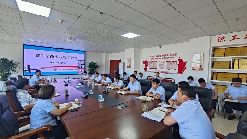 陜煤建設(shè)榆林公司：打好節(jié)前“預(yù)防針” 風(fēng)清氣正過“廉節(jié)”