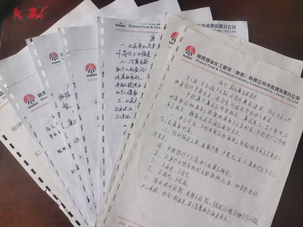 陜煤建設(shè)洗選煤運營公司：粽葉飄香端午至，廉潔提醒記于心