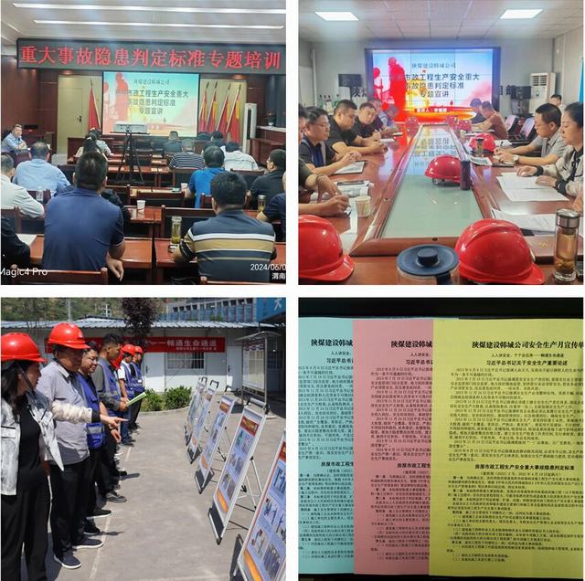 陜煤建設(shè)韓城分公司譜寫(xiě)安全“三步曲”，助推“安全生產(chǎn)月”活動(dòng)取得實(shí)效