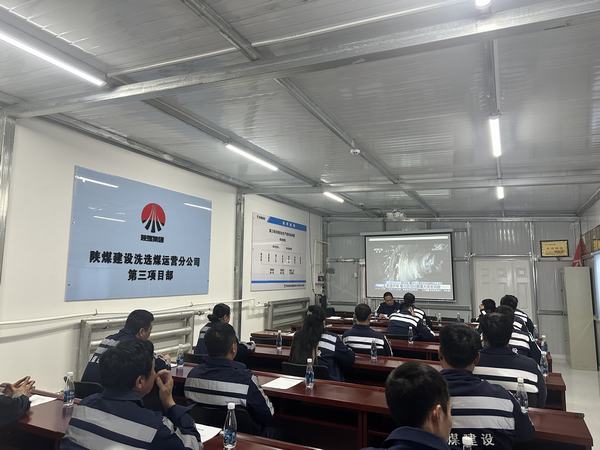 陜煤建設(shè)洗選煤運營公司第三項目部：妙招迭出，開辟安全生產(chǎn)新路徑，激蕩安全生產(chǎn)新氣象