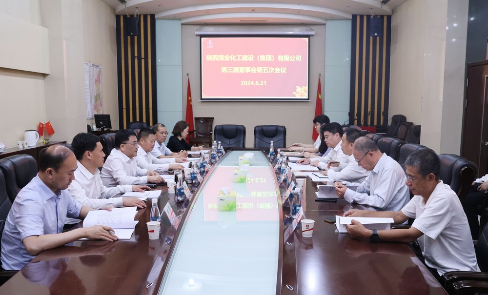 陜煤建設(shè)召開第三屆董事會(huì)第五次會(huì)議