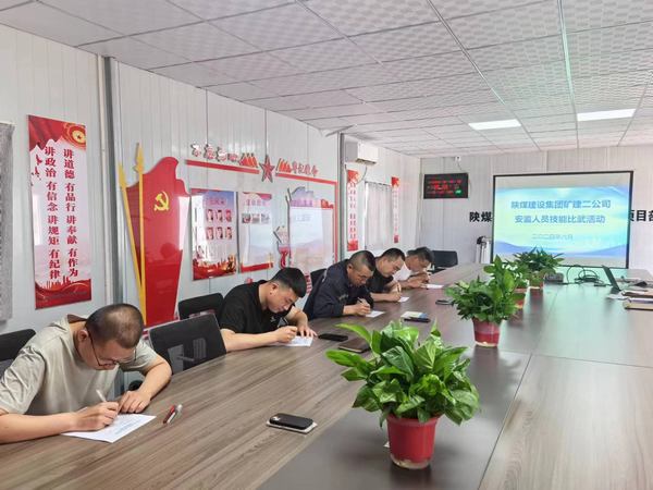 陜煤建設(shè)礦建二公司：技術(shù)比武顯本領(lǐng)，賽場角逐勵精英