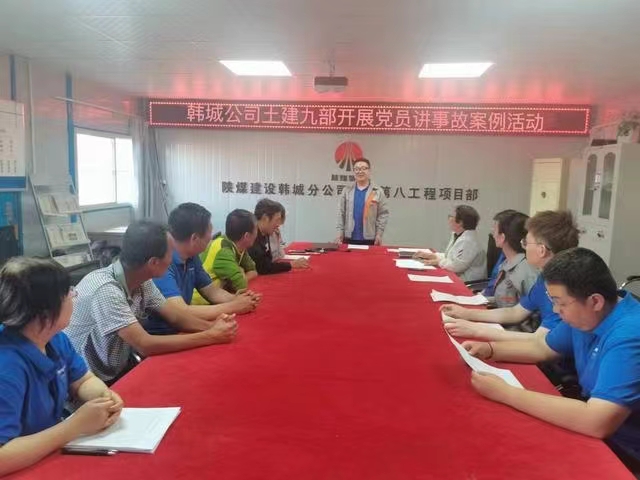 陜煤建設(shè)韓城分公司土建九項(xiàng)目部：安全生產(chǎn)月 全員在行動