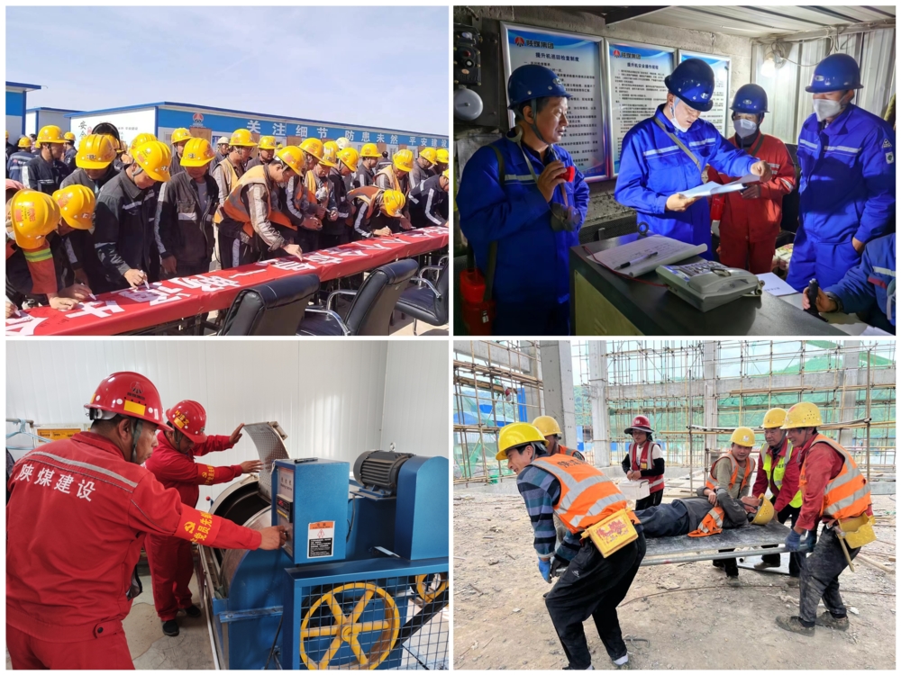 陜煤建設礦建三公司：“安全感”拉滿！一鍵回顧“安全生產月”