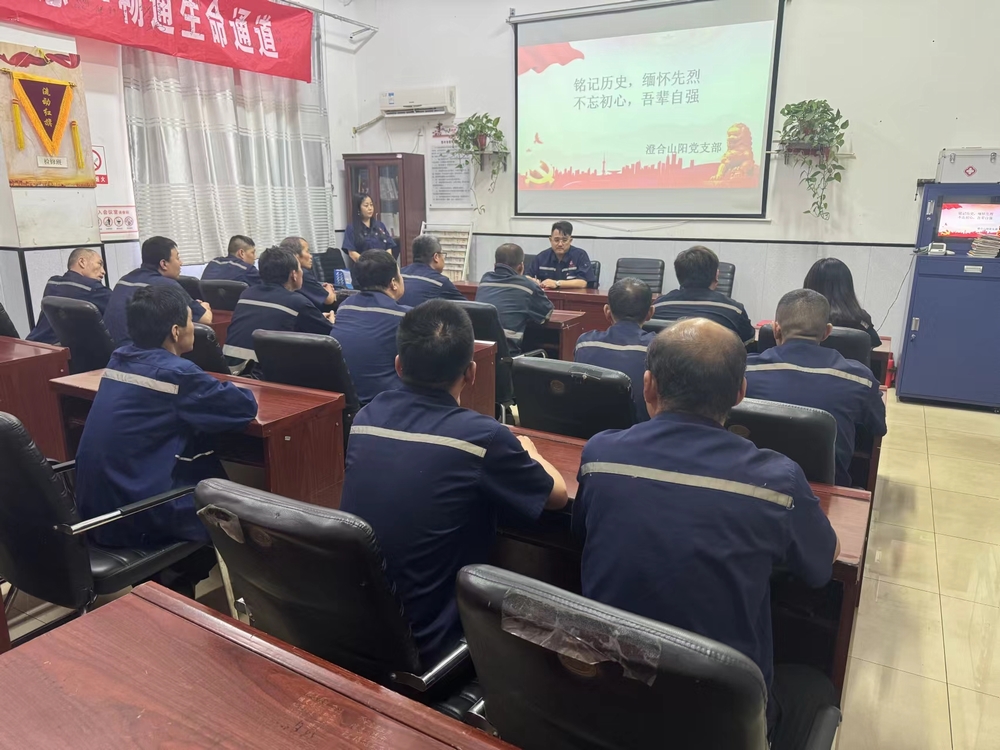 陜煤建設(shè)洗選煤運(yùn)營公司澄合山陽運(yùn)營項(xiàng)目部開展“七七事變”愛國主義教育活動(dòng)