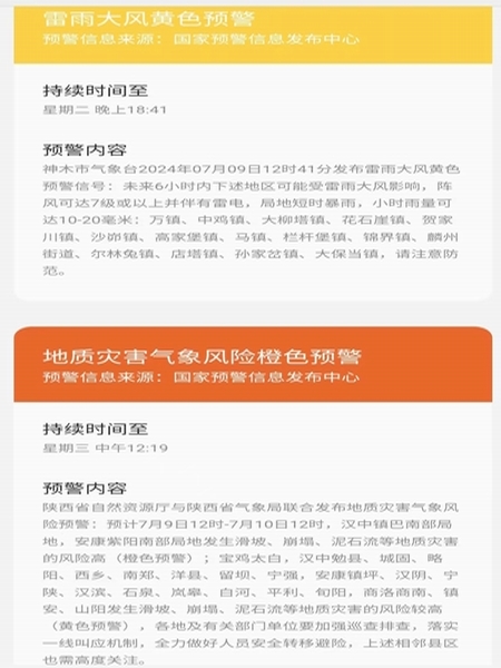 陜煤建設(shè)煤礦運(yùn)營服務(wù)分公司：聞“汛”而動繃緊雨季“三防”安全弦