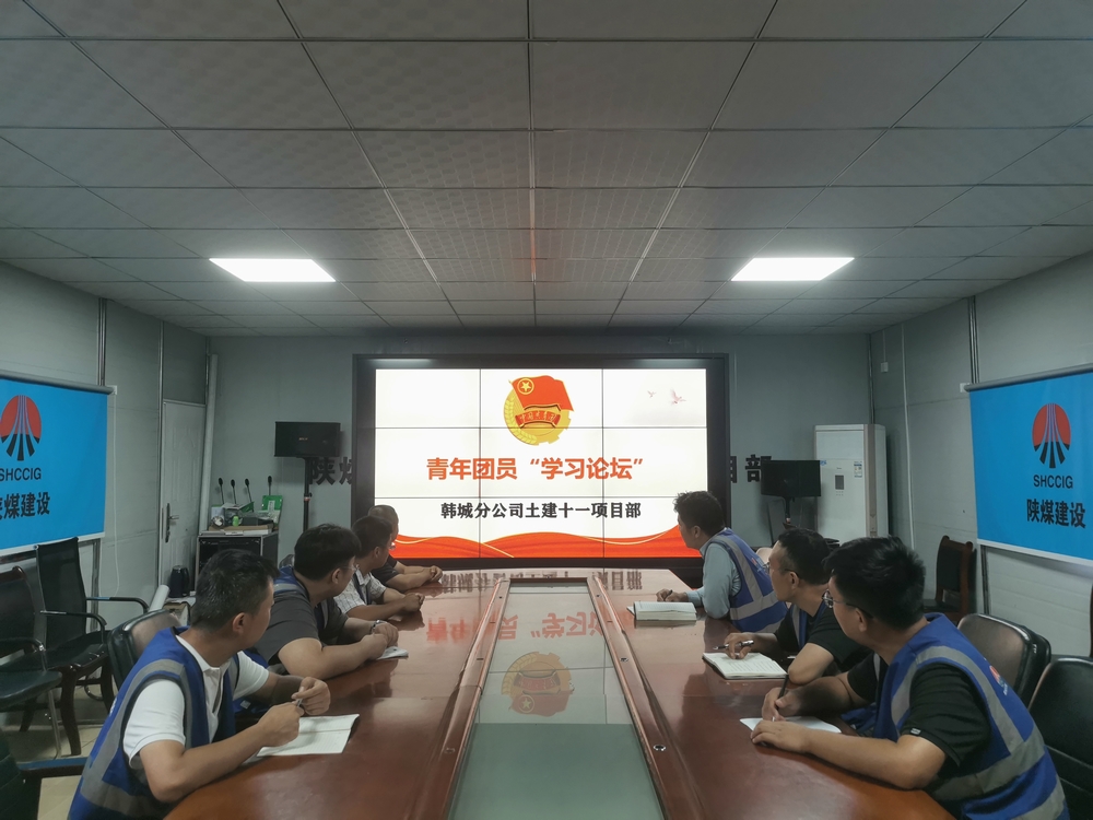 陜煤建設(shè)韓城分公司土建十一項(xiàng)目部：青年員工爭做“學(xué)習(xí)型員工”結(jié)碩果