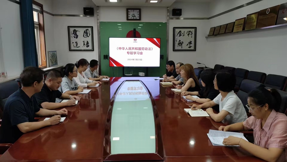 陜煤建設(shè)所屬單位開展《中華人民共和國(guó)勞動(dòng)法》普法學(xué)習(xí)活動(dòng)