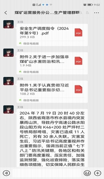 陜煤建設(shè)煤礦運(yùn)營(yíng)服務(wù)分公司：以“汛”為令  做好防汛備汛工作