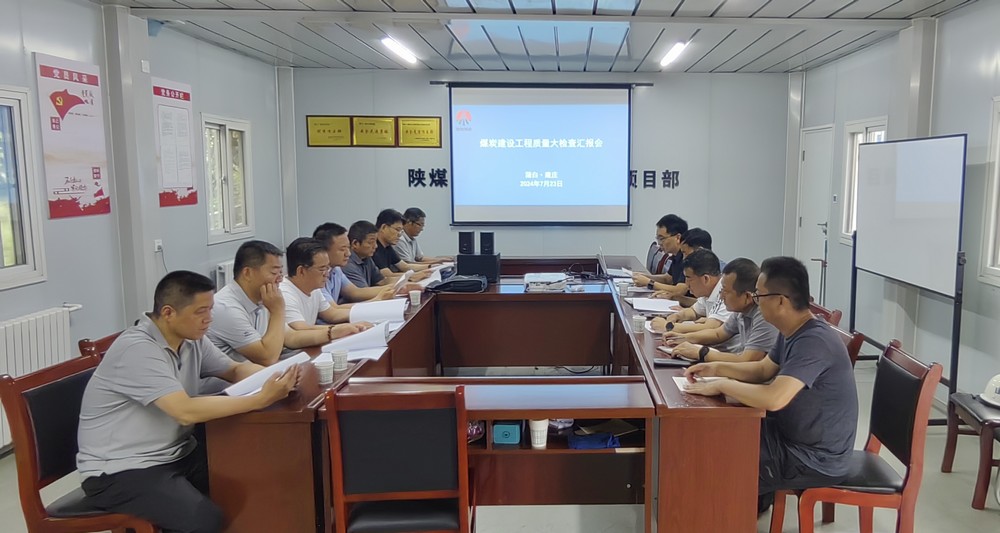 煤炭工業(yè)建設(shè)蒲白、黃陵礦區(qū)質(zhì)監(jiān)站深入陜煤建設(shè)天工公司承建的建莊礦業(yè)公司新建職工宿舍樓（一期）檢查指導(dǎo)