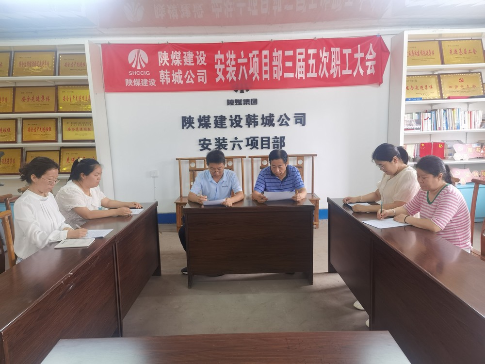  陜煤建設(shè)韓城分公司安裝六項(xiàng)目部：聚焦成本管控，助力“可持續(xù)發(fā)展”