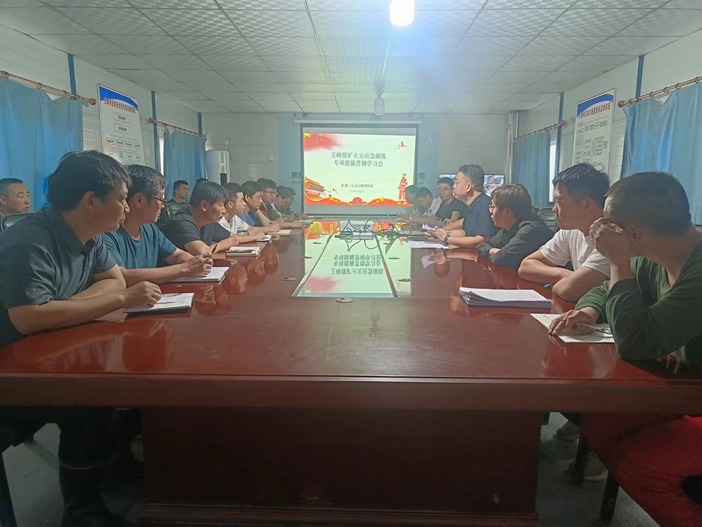 陜煤建設礦建二公司王峰項目部聯合韓城礦業(yè)王峰煤礦開展火災應急實戰(zhàn)演練