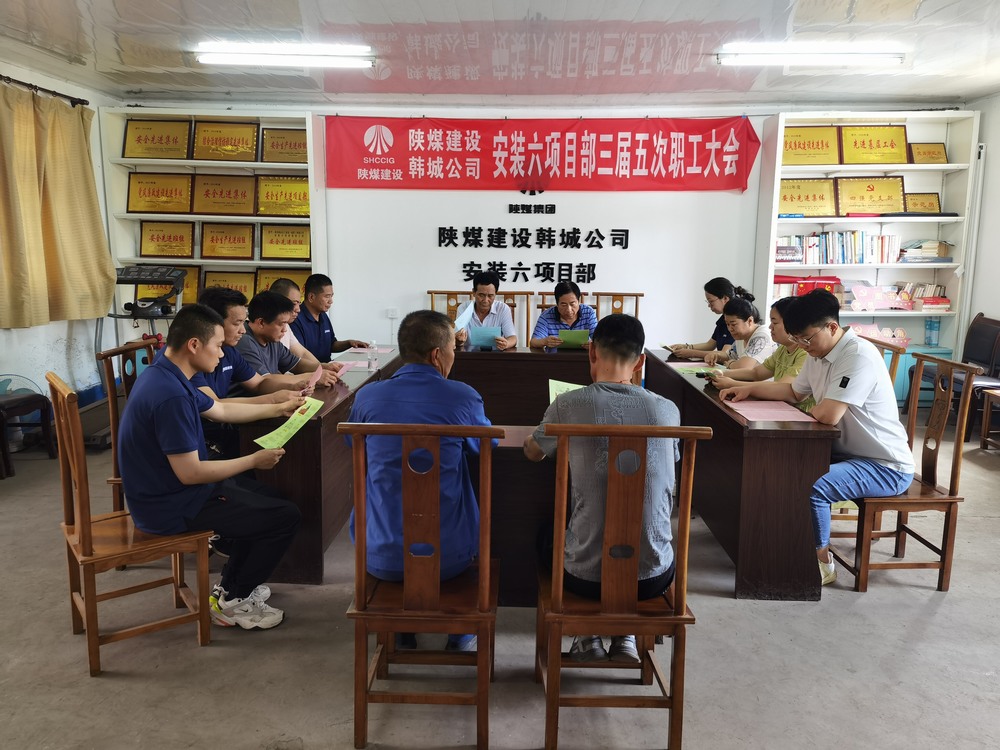 陜煤建設(shè)韓城分公司安裝六項(xiàng)目部：以學(xué)促行，深入領(lǐng)會(huì)《國(guó)有企業(yè)管理人員處分條例》的精神實(shí)質(zhì)