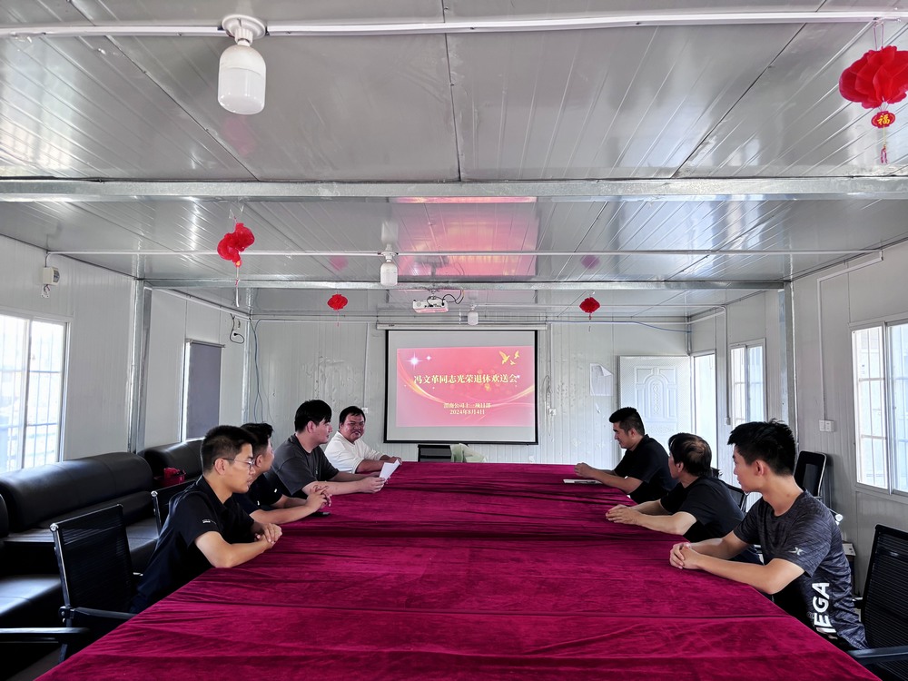 陜煤建設(shè)渭南分公司第十一項(xiàng)目部舉辦歡送退休職工座談會(huì)