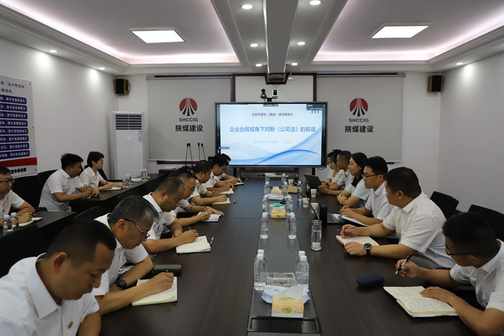 陜煤建設(shè)漢中分公司：聚焦內(nèi)部管理 合規(guī)穩(wěn)健經(jīng)營(yíng)