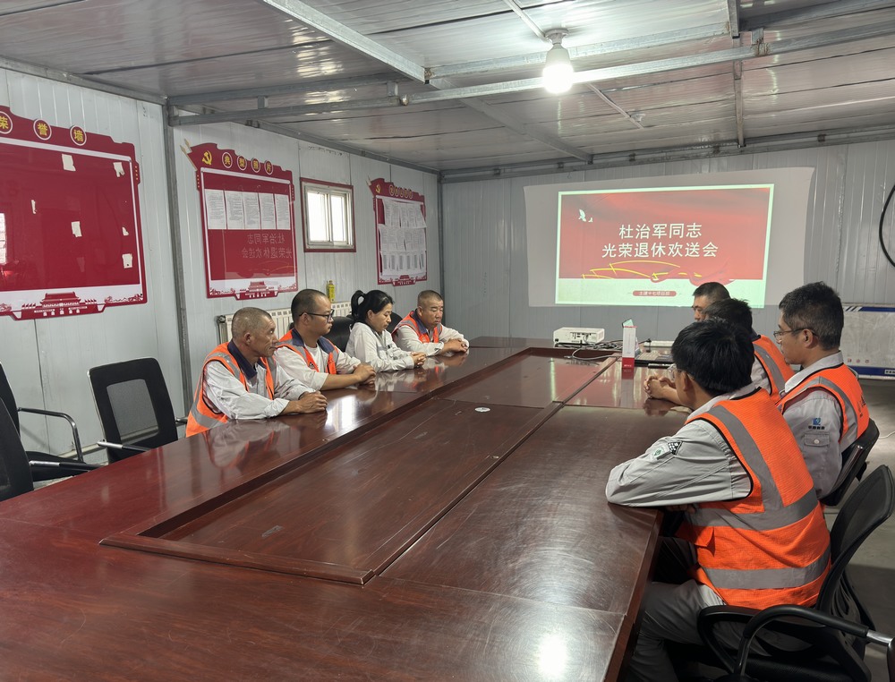 陜煤建設(shè)天工公司土建十七黨支部：退休職工歡送會，情深意濃話別離