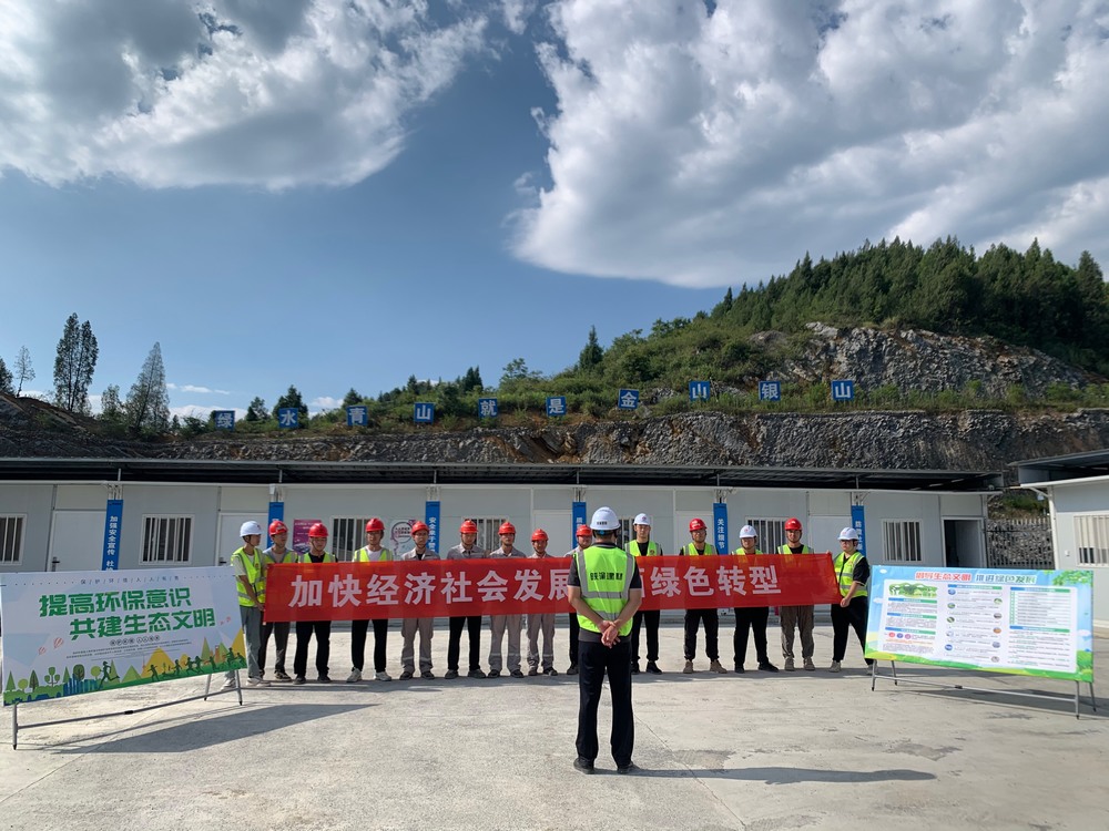 陜煤建設(shè)天工公司土建第二十四項(xiàng)目部：提高環(huán)保意識(shí)，共建生態(tài)文明工地