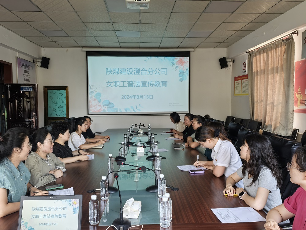 陜煤建設(shè)澄合分公司保護(hù)女職工權(quán)益法律知識講座圓滿舉行