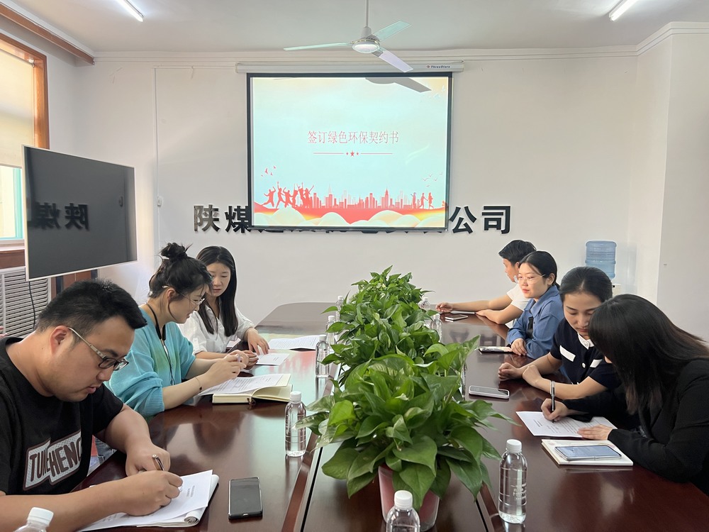 以書換種，共筑低碳未來