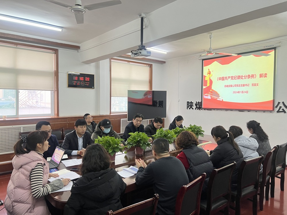 陜煤建設(shè)機(jī)電安裝公司：黨建引領(lǐng)，共繪高質(zhì)量發(fā)展新篇章